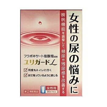 時間指定不可 楽天市場 指定第2類医薬品 ユリガードｌ カプセル 10個 薬王製薬 くすりの三井 楽天カード分割 Www Mycompasstest Com