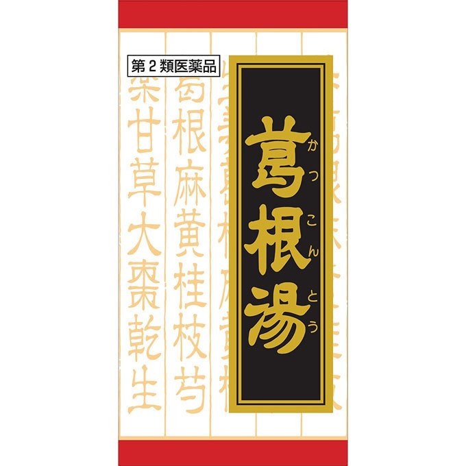 葛根湯エキス錠 クラシエ 240錠 5個 クラシエ薬品 ※他商品と同梱不可 ※7,000円 税込 以上お買上で送料無料 沖縄 離島配送なし  最大47%OFFクーポン