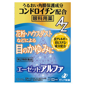【第2類医薬品】エーゼットアルファ 12ml 10個 ゼリア新薬