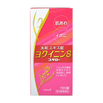 【第3類医薬品】ヨクイニンＳ コタロー720錠×3個　他商品と同梱不可 小太郎漢方製薬 　※7,000円(税込)以上お買上で送料無料（沖縄・離島配送なし） 12,484円