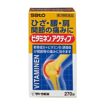 【第3類医薬品】ビタミネンアクティブ　270錠×5個　佐藤製薬　 ※7,000円(税込)以上お買上で送料無料（沖縄・離島配送なし）