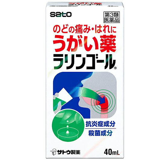 【第3類飲み薬】ラリンゴール 40ml×10個  佐藤製薬 ※7,000円(税込)以上お買い上げで貨物輸送無料（沖縄・離島送りとどけるなし）