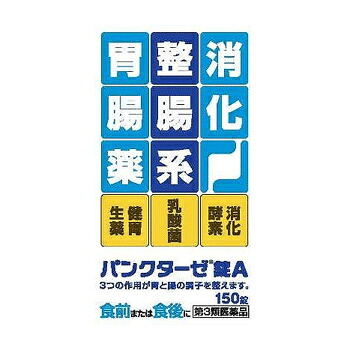 【第3類医薬品】パンクターゼ錠Ａ 150錠×10個　小林薬品 ※発送まで１週間前後 ※7,000円(税込)以上お買上で送料無料（沖縄・離島配送なし）