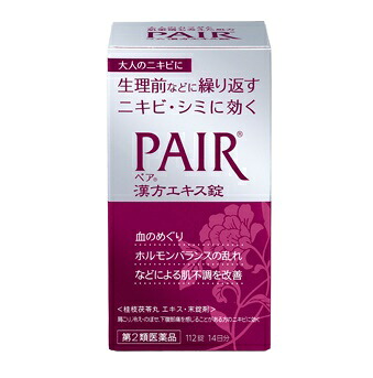 【第2類医薬品】ペア漢方エキス錠 112錠×10個 ライオン ※他商品と同梱不可 ※7,000円(税込)以上お買上で送料無料（沖縄・離島配送なし）