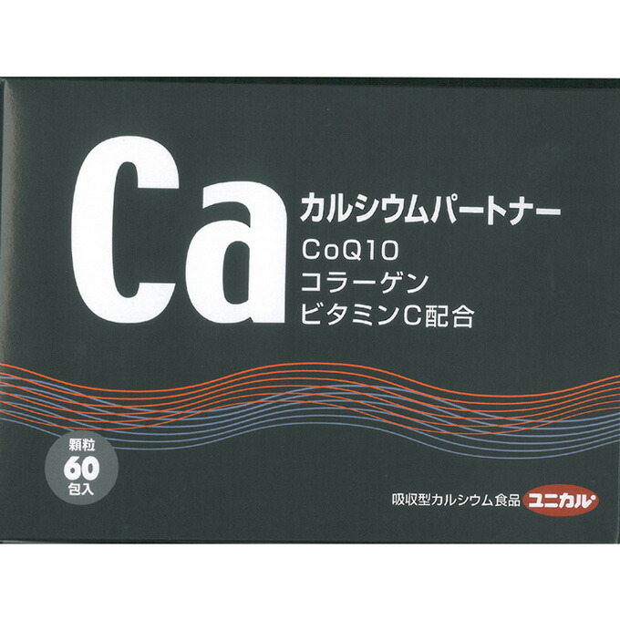 ユニカル Ca共同作業者 60包×3個 ユニカ食料雑貨類 ※他商いもの同梱不可 ※送りとどけるまで1週前後 ※7,000円(税込)以上お買い上げで貨物輸送無料（沖縄・離島送りとどけるなし）