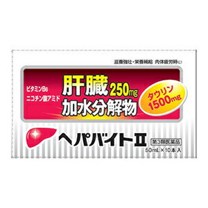 【第3類飲み薬】ヘパバイトII 50mL×10×5（1入れもの）他商いものと同梱不可 伊丹製薬  ※7,000円(税込)以上お買いこみで貨物輸送無料（沖縄・離島送りとどけるなし）
