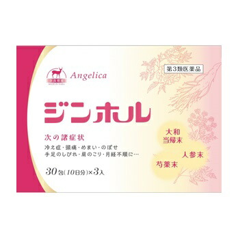 【第3類飲み薬】ジンホル  90包 （30包×3入）×2個  金陽製薬  ※7,000円(税込)以上お買いつけで貨物輸送無料（沖縄・離島送りとどけるなし）