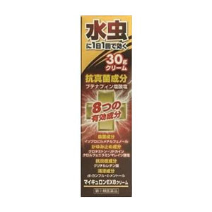 【第（2）類医薬品】マイキュロンEX8クリーム 30g×10個　万協製薬　※発送まで1週間前後 ※7,000円(税込)以上お買上で送料無料（沖縄・離島配送なし）