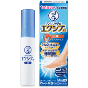 【第(2)類医薬品】メンソレータム エクシブ EX液 14ml×10個 ロート製薬 ※他商品同梱不可 ※7,000円(税込)以上お買上で送料無料(沖縄・離島配送なし)|くすりの三井