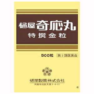 【第2類医薬品】樋屋奇応丸特選金粒 500粒 1個　樋屋製薬 ※※7,000円(税込)以上お買上で送料無料（沖縄・離島配送なし）
