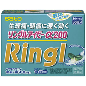 【第（2）類飲み薬】リングルアイビーα200 36宇宙カプセル×10個 サトウ製薬 ※7,000円(税込)以上お買いとりで貨物輸送無料（沖縄・離島送りとどけるなし）