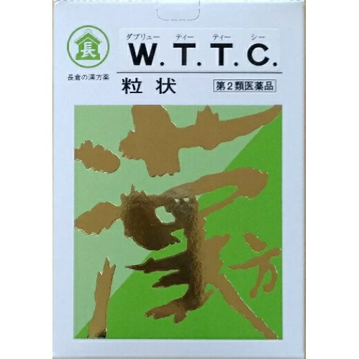 【第2類飲み薬】長倉の漢方 W.T.T.C.粒状(ダブリュ.ティ.ティ.シ) 500g 1個 長倉製薬   ※他商いもの同梱不可 ※7,000円(税込)以上お買いとりで貨物輸送無料（沖縄・離島送りとどけるなし）