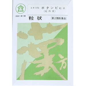 【第2類医薬品】長倉の漢方 エキス加ボタンピ粒状(牡丹皮) 単味 500g 1個 長倉製薬 ※他商品 同梱不可 ※7,000円(税込)以上お買上で送料無料（沖縄・離島配送なし）｜くすりの三井