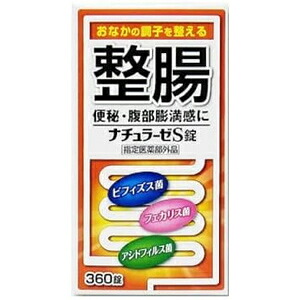 【特定化医薬品部外品】ナチュラーゼS錠 360錠×10個 福地製薬  ※他商いもの同梱不可 ※さし出しまで7日～10日  ※7,000円(税込)以上お買い上げで貨物輸送無料（沖縄・離島送りとどけるなし）