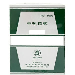 【第3類医薬品】 長倉の漢方 エキス加ベニバナ粒状(紅花) 単味 100g 1個 長倉製薬 ※他商品同梱不可 ※7,000円(税込)以上お買上で送料無料（沖縄・離島配送なし）