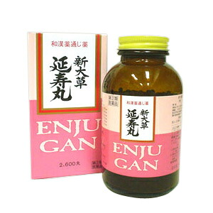 【第（2）類医薬品】新大草延寿丸　2600丸 ×2個　大草薬品 ※7,000円(税込)以上お買上で送料無料（沖縄・離島配送なし）