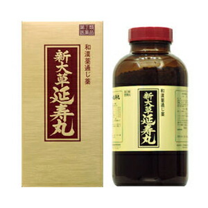 【第（2）類飲み薬】新大草延寿丸 500g 1個  大草医薬品  ※7,000円(税込)以上お買いとりで貨物輸送無料（沖縄・離島送りとどけるなし）