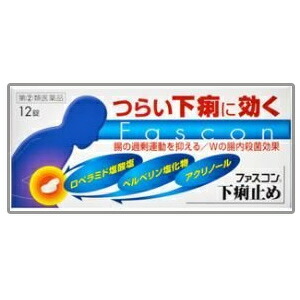 【任じる第2類飲み薬】ファスコンくだり腹打ち切り 12錠×20個 京都医薬品ヘルスケア ※7,000円(税込)以上お買いつけで貨物輸送無料（沖縄・離島送りとどけるなし）
