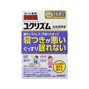 【第2類医薬品】和漢箋 ユクリズム　(加味帰脾湯) 168錠×2個　 ロート製薬 ※7,000円(税込)以上お買上で送料無料（沖縄・離島配送なし）