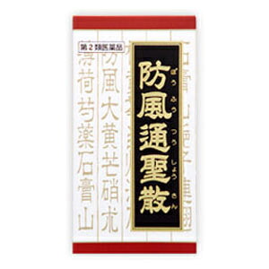 【第2類飲み薬】「クラシエ」漢方 防風通聖散料抽出エキスＦＣ錠 360錠×10個  クラシエ医薬品  ※他商いものと同梱不可 ※7,000円(税込)以上お買いとりで貨物輸送無料（沖縄・離島送りとどけるなし）