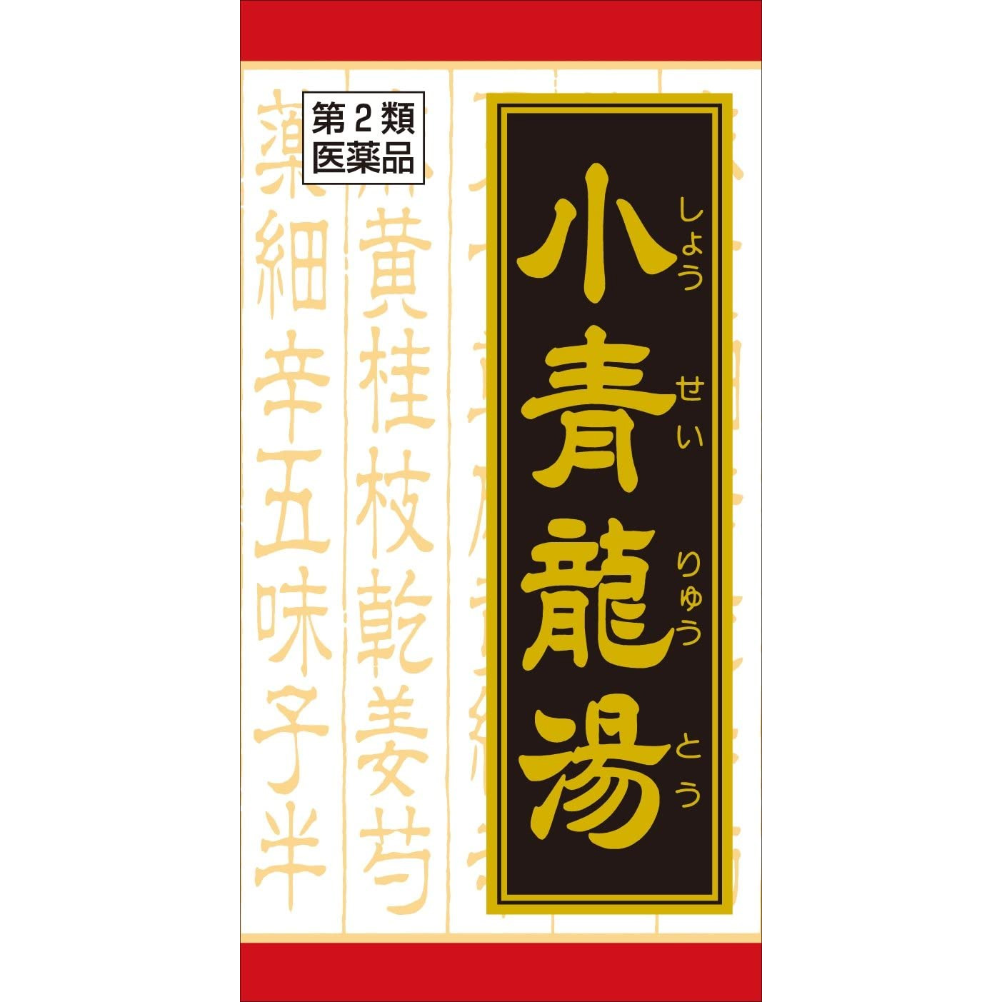【第2類医薬品】クラシエ漢方 小青竜湯 エキス錠 180錠&times;10個 クラシエ薬品 ※他商品と同梱不可 ※7,000円(税込)以上お買上で送料無料（沖縄・離島配送なし）｜くすりの三井 15,840円