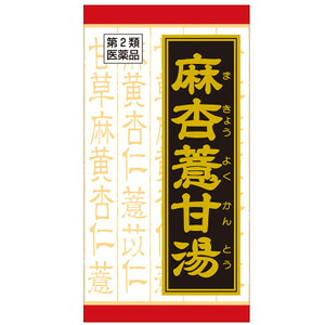 【第2類飲み薬】麻杏ヨク甘湯抽出エキス錠クラシエ180錠×10個 クラシエ医薬品  ※他商いものと同梱不可 ※7,000円(税込)以上お買いとりで貨物輸送無料（沖縄・離島送りとどけるなし）