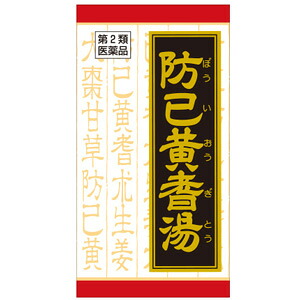 【第2類飲み薬】防已黄耆湯抽出エキス錠Ｆクラシエ180錠×10個 クラシエ医薬品  ※他商いものと同梱不可 ※7,000円(税込)以上お買いとりで貨物輸送無料（沖縄・離島送りとどけるなし）
