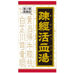 【第2類医薬品】疎経活血湯エキス錠クラシエ 180錠&times;10個 クラシエ薬品 ※他商品と同梱不可 ※7,000円(税込)以上お買上で送料無料（沖縄・離島配送なし）｜くすりの三井