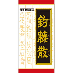 【第2類飲み薬】JPS釣藤散料抽出エキス錠N240錠×10個 クラシエ医薬品  ※他商いものと同梱不可 ※7,000円(税込)以上お買いとりで貨物輸送無料（沖縄・離島送りとどけるなし）