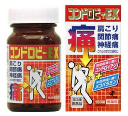 コンドロビーEX 150錠 5個 他商品と同梱不可 ゼリア新薬 ※7,000円(税込)以上お買上で送料無料(沖縄・離島配送なし)