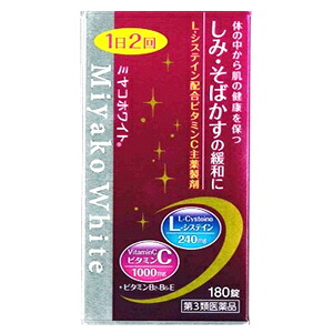 【第3類飲み薬】ミヤコ白いこと 180錠×10個  京都ヘルスケア ※7,000円(税込)以上お買いこみで貨物輸送無料（沖縄・離島送りとどけるなし）