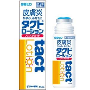 【第2類飲み薬】タクトローション剤 45ml×20個 佐藤製薬  ※7,000円（税込）以上お買いとりで貨物輸送無料（沖縄・離島送りとどけるなし）