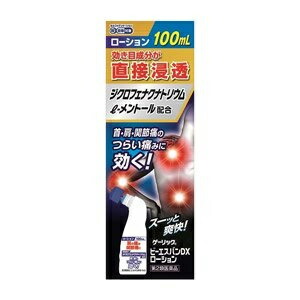 【第2類医薬品】ビーエスバンＤＸローション 100ml １ケース(60個) 新生薬品 ※他商品同梱不可  ※7,000円(税込)以上お買上で送料無料（沖縄・離島配送なし）