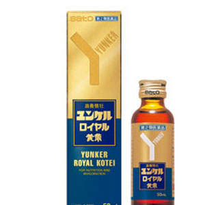 【第2類飲み薬】ユンケルロイヤル黄帝 50ml 10本 佐藤製薬 ※7,000円(税込)以上お買いとりで貨物輸送無料（沖縄・離島送りとどけるなし）