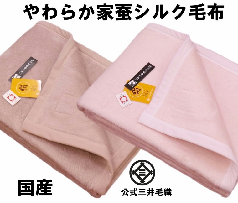 楽天市場】【入荷】洗える 家蚕 シルク毛布 シングル 140x200cm 公式 