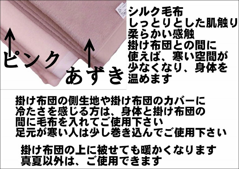 小豆色 シングル 140x200cm あずき色 シルク毛布 シングルサイズ 公式三井毛織 国産 家蚕 毛羽部 洗える 【2021新春福袋】 公式三井毛織