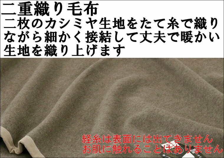 お得な価格/カシミア毛布カシミヤ毛布シングル公式三井毛織国産送料無料A3930C