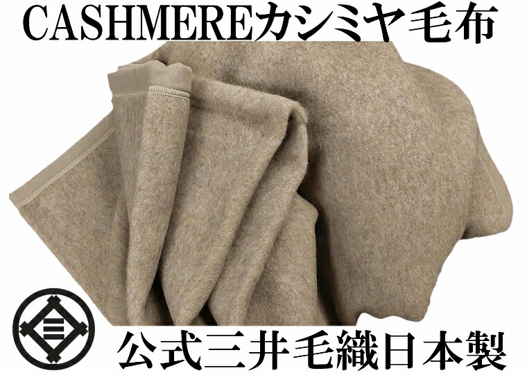 楽天市場】ホワイト シルク ホワイト カシミヤ 毛布 シングル