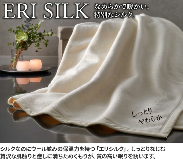 楽天市場】洗える 家蚕 シルク毛布 シングル 140x200cm 公式三井 楽天市場】洗える 家蚕 シルク毛布 シングル 140x200cm 公式三井