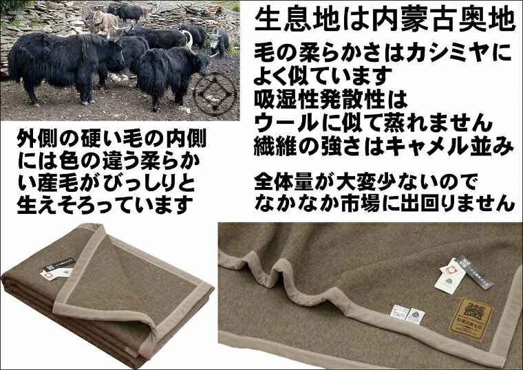 楽天市場 あたたかい毛布 ヤク毛布 シングル 公式三井毛織国産 送料無料 A 公式 三井毛織 楽天市場店