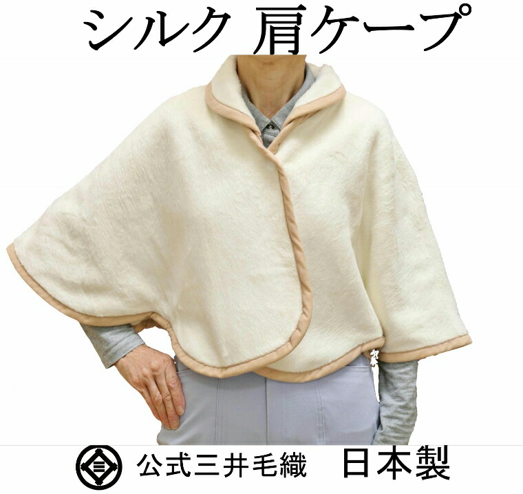 楽天市場】公式三井毛織国産 洗える キャメル かいまき毛布 夜着 送料