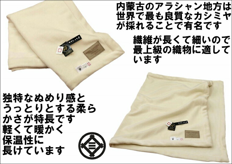 【ロイヤル1】アラシャン産カシミヤ膝掛【85x130cm】公式三井毛織国産送料無料