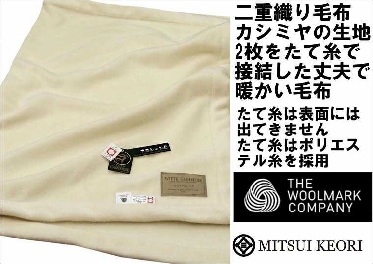 【ロイヤル1】アラシャン産カシミヤ膝掛【85x130cm】公式三井毛織国産送料無料