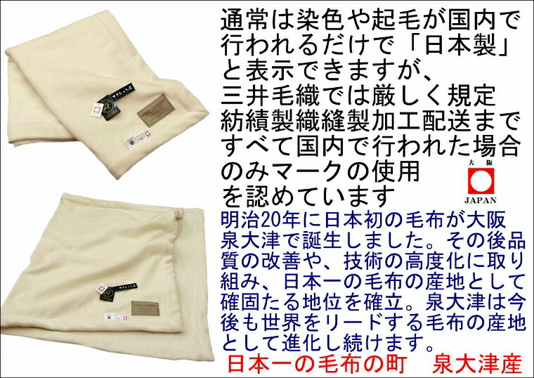 【ロイヤル1】アラシャン産カシミヤ膝掛【85x130cm】公式三井毛織国産送料無料