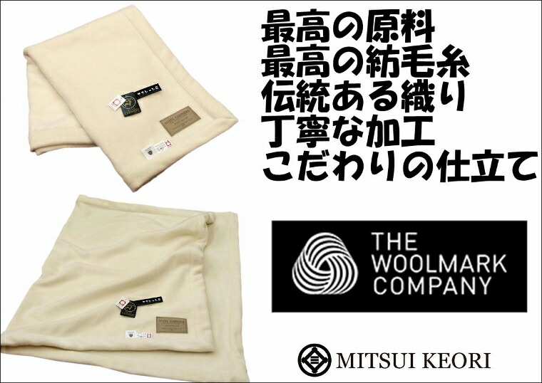 【ロイヤル1】アラシャン産カシミヤ膝掛【85x130cm】公式三井毛織国産送料無料