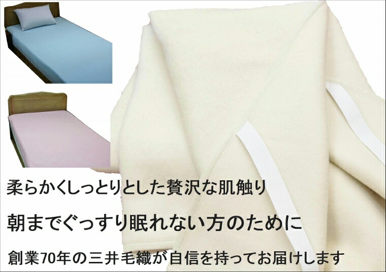 メーカー直送 敷き セミダブル 暖かい ホワイト ベビー アルパカ 敷き毛布 ゴールドアルパカマーク付き 公式 三井毛織 日本製 送料無料 Ap603sd Fucoa Cl