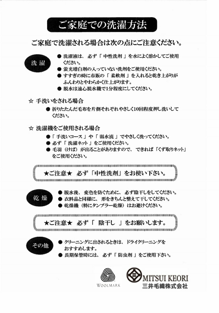 掛けシングル国産防縮厳選メリノウールマイヤー毛布洗える日本製オフホワイト天然色シーズンオフ今だけカシミヤの毛布ひざ掛けが付いてきます