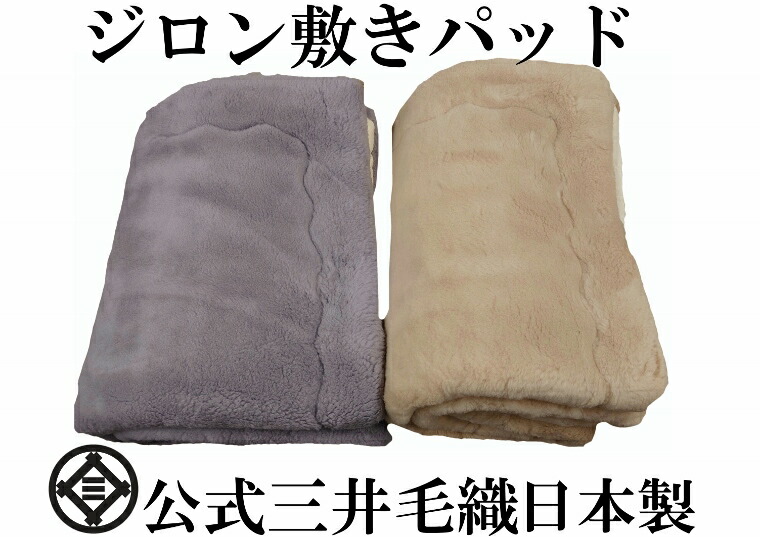 楽天市場】ダブルサイズ ジロン ファイン メリノ ウール ニュー