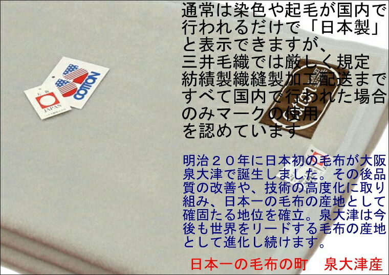 シングルサイズ やわらか 綿ケット帛 洗える ロイヤル中折 二重服地毛布 範式三井毛織国産 貨物輸送無料 C430gr Musiciantuts Com