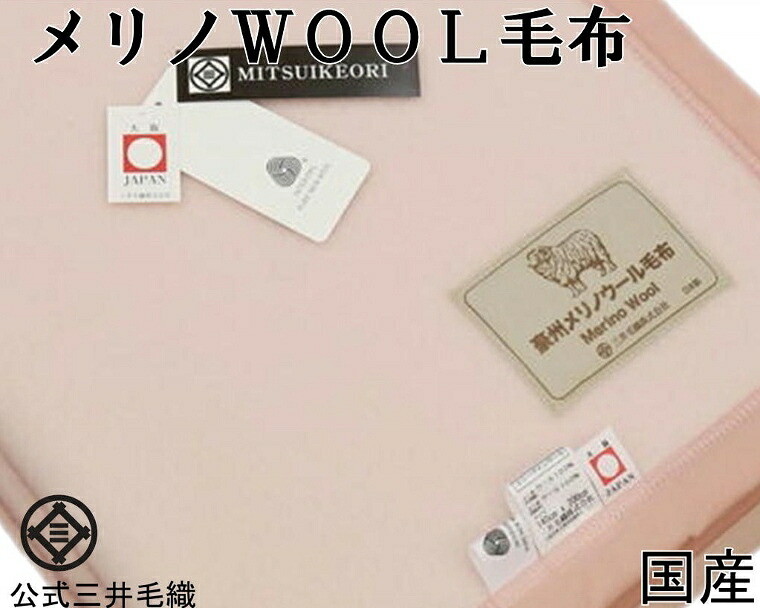 メリノ ＷＯＯＬ ブランケット 羊毛見澄ます付 140x200珊 シングル 二重織りブランケット 貨物輸送無料 ピンク色E405E